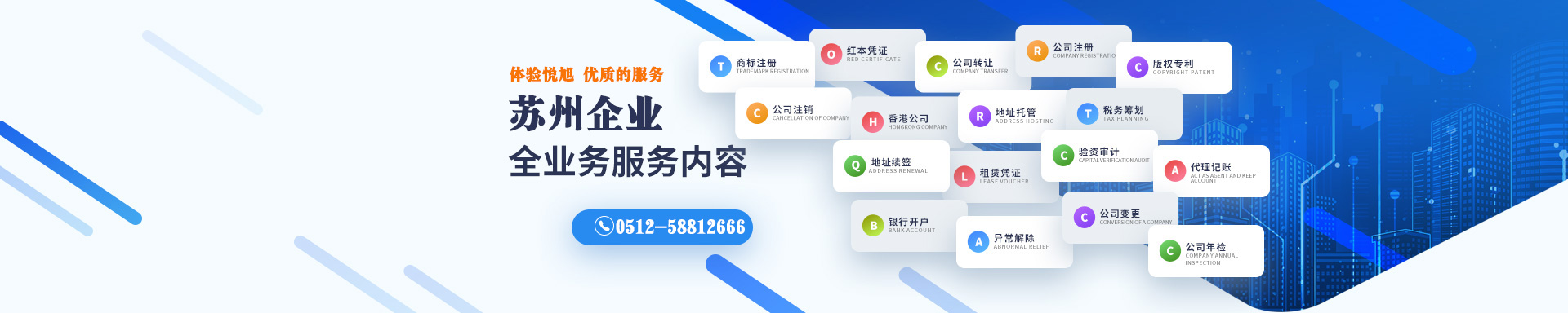 天门悦旭注册公司网